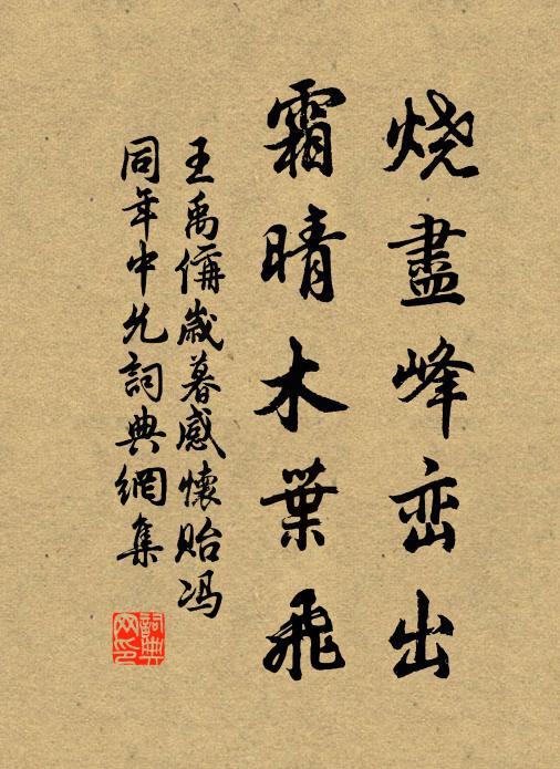 不必尋春春可憐，可憐春色自年年 詩詞名句