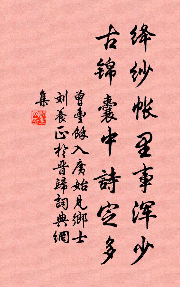 屢典緡錢代月解，幾回過我同攢眉 詩詞名句