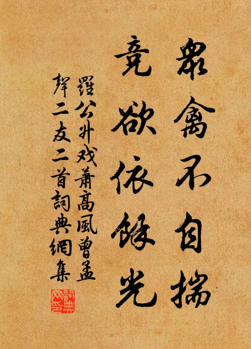 夢斷華胥人乍起,冷浸一天霜月 詩詞名句