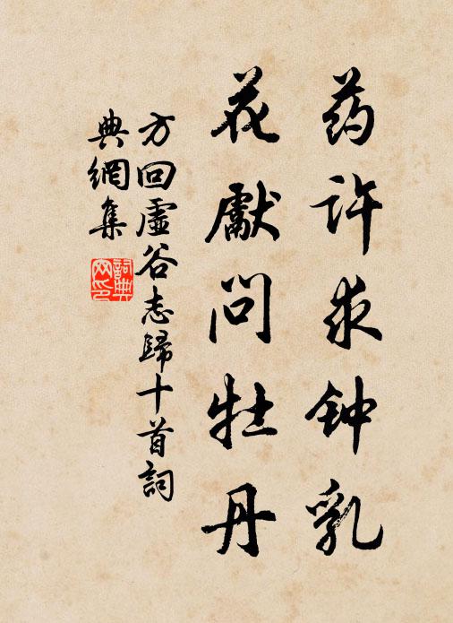 仙姑紫綺裘，飛步白玉京 詩詞名句