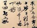 龐中華硬筆行書字帖《怎樣練習鋼筆行書字》（8）_龐中華書法作品欣賞