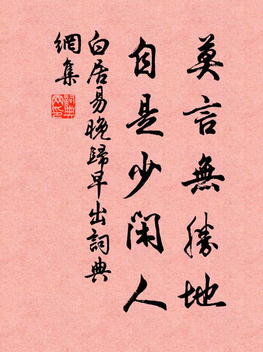 實東南之美材兮,聲價等乎瑤琨 詩詞名句