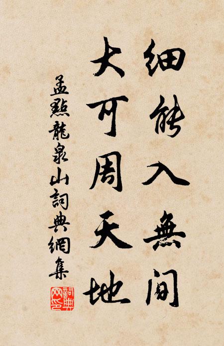 高視七頭金駱駝，平懷五尺銅獅子 詩詞名句