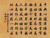 與道源游西莊遇齊道人同往草堂為齊書此此原文_與道源游西莊遇齊道人同往草堂為齊書此此的賞析_古詩文