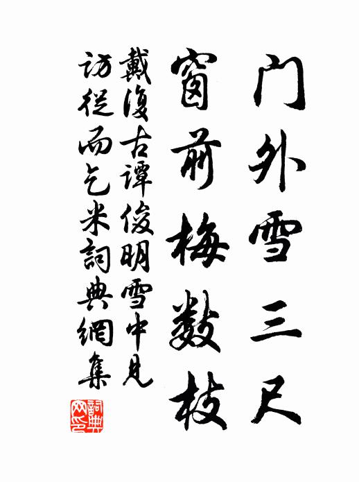 又是一番新樣致，如何寫得十分全 詩詞名句