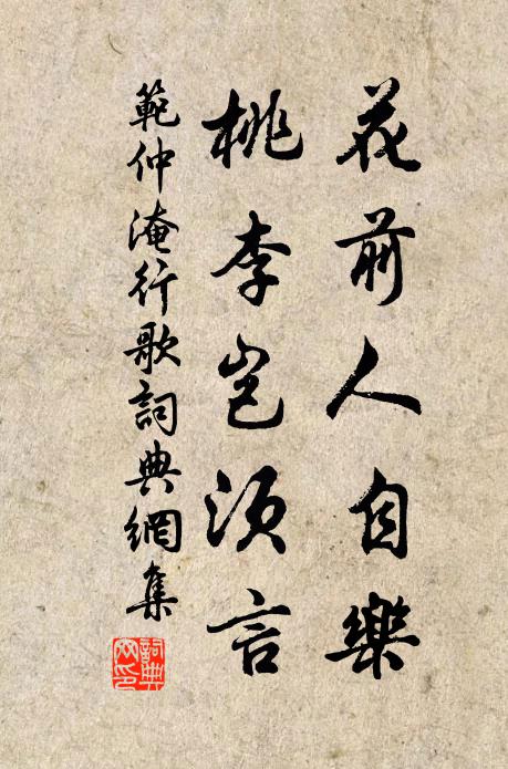 準擬燈前兒女問，得君全不負春光 詩詞名句