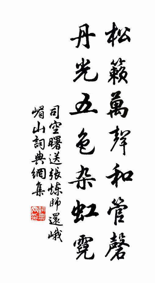 不言飲人和，恂恂發天誠 詩詞名句