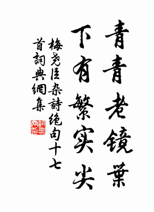 作配昔相反，流風今尚存 詩詞名句