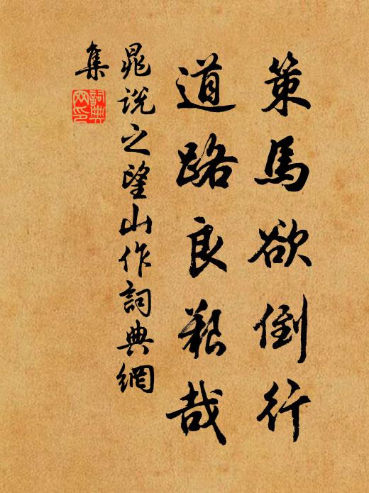 粗態撩人在何處，山花鬢畔露村嬌 詩詞名句