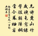 吳娃勸飲韓娥唱，競艷容、左右皆春 詩詞名句