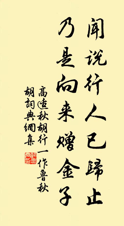 發策決科自餘事,要須器業踵前芳 詩詞名句