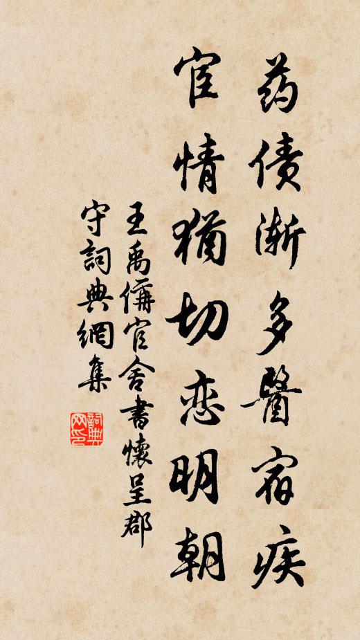 閒岸綸巾照清淺,卻扶藤杖上嶙峋 詩詞名句