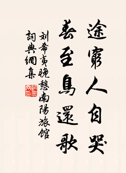 宸游昔事遠,絕壁遺刻在 詩詞名句