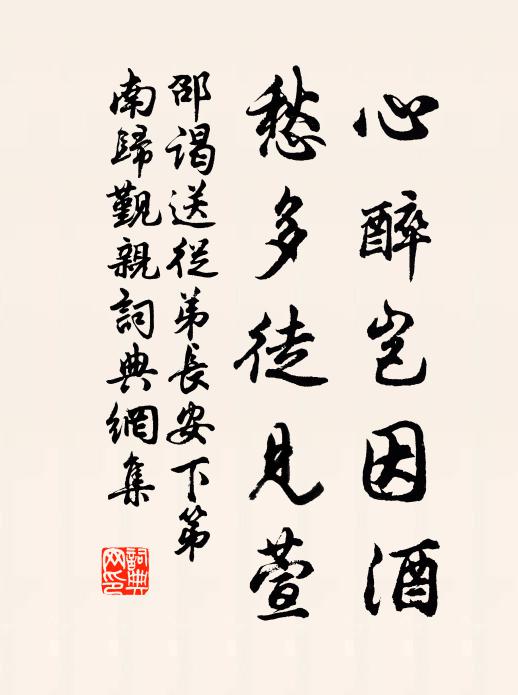 滿目悲涼意，憑誰斷送秋 詩詞名句