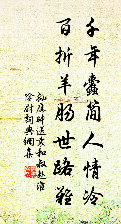 今朝前古文，律異同一調 詩詞名句