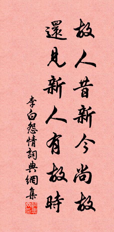 胡不觀其旁,滿山皆樸樕 詩詞名句