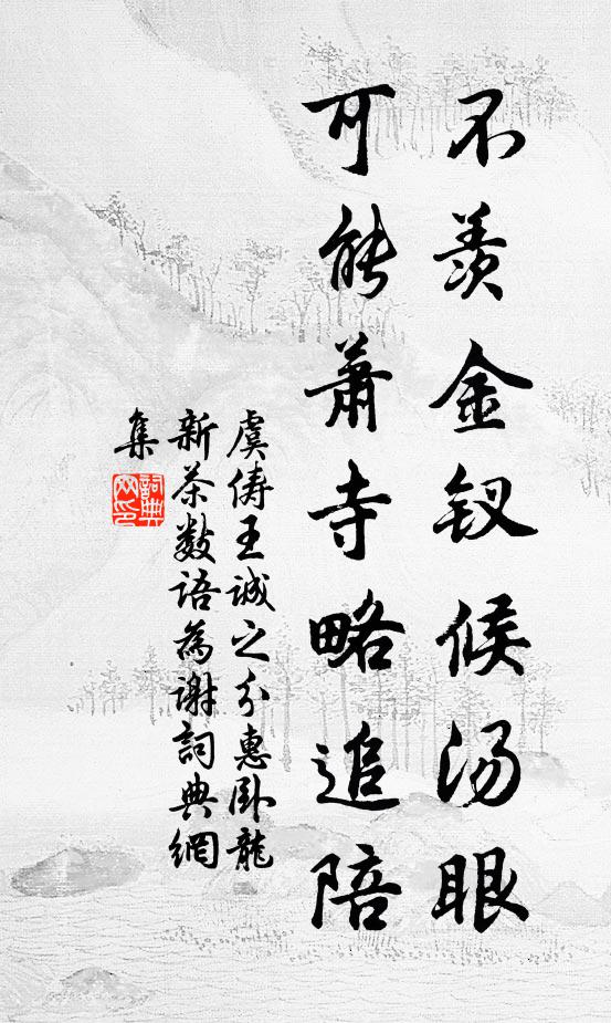 北洛反初路,東江還故丘 詩詞名句