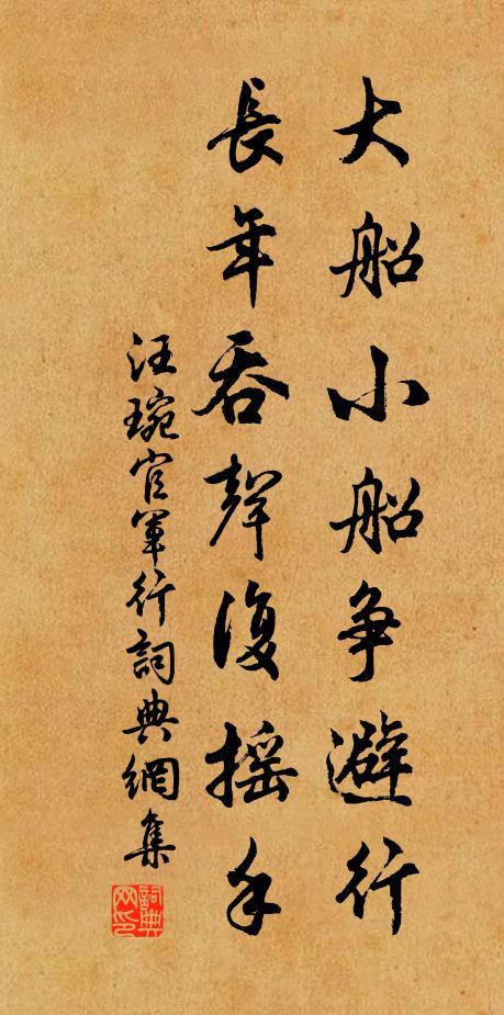 南遊何所為，一篋又空歸 詩詞名句