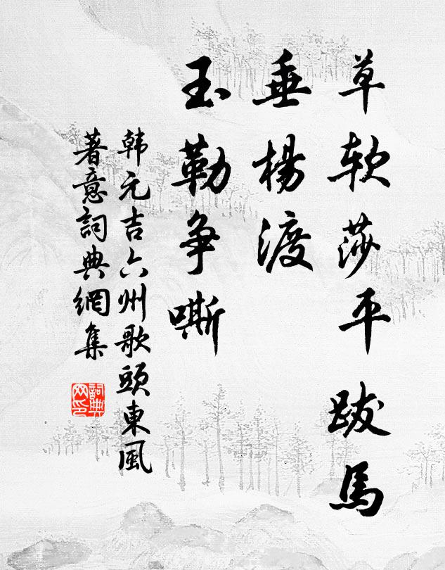 也休說、花與酒,一般香 詩詞名句