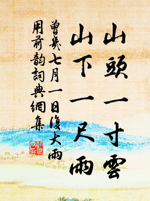 祖銘的名句_祖銘的詩詞名句_詩詞名句