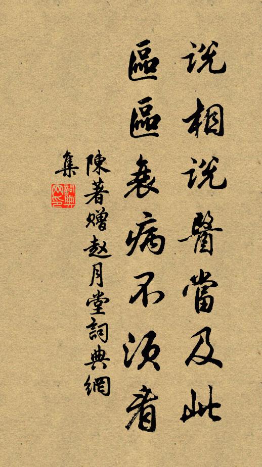 何年陶靖節，溪上送行遲 詩詞名句