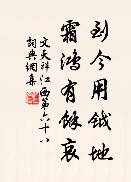 誕彌猶是舊來日,塵世已覺心南移 詩詞名句