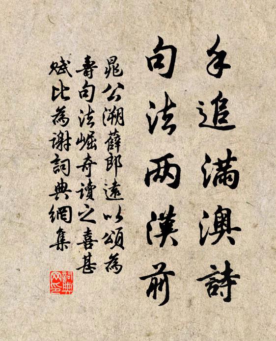 竹筍侵崖出，藤花借樹開 詩詞名句