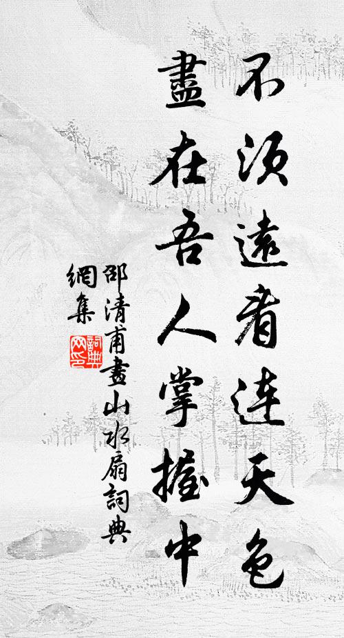 真成娶婦諛河伯,亦有韓生笑沐猴 詩詞名句