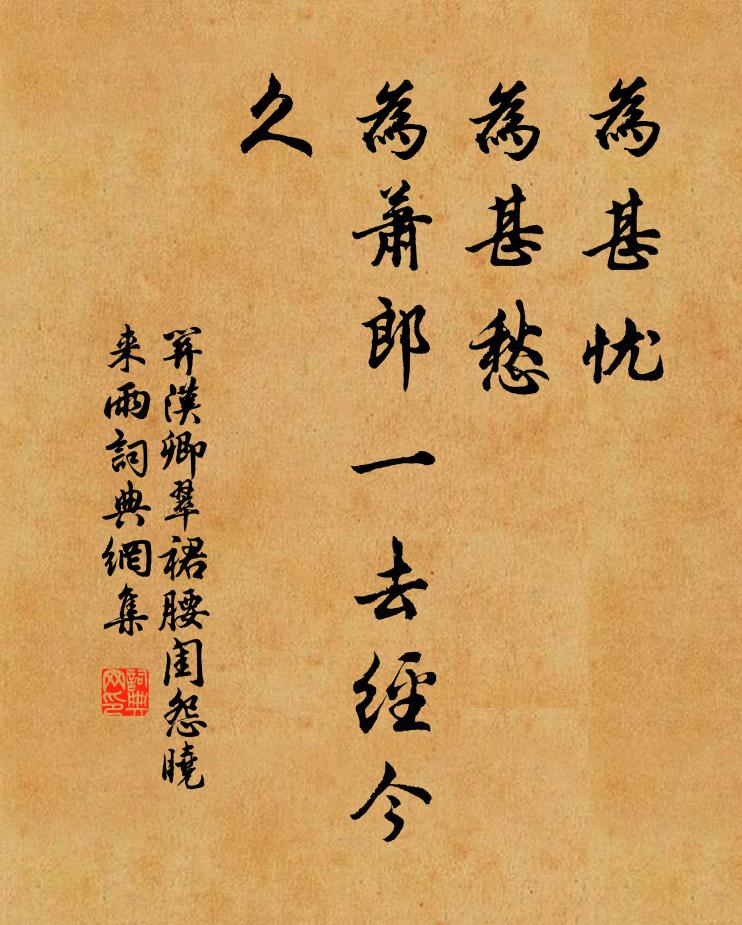 山郡寒煙里,祗園粉堞邊 詩詞名句