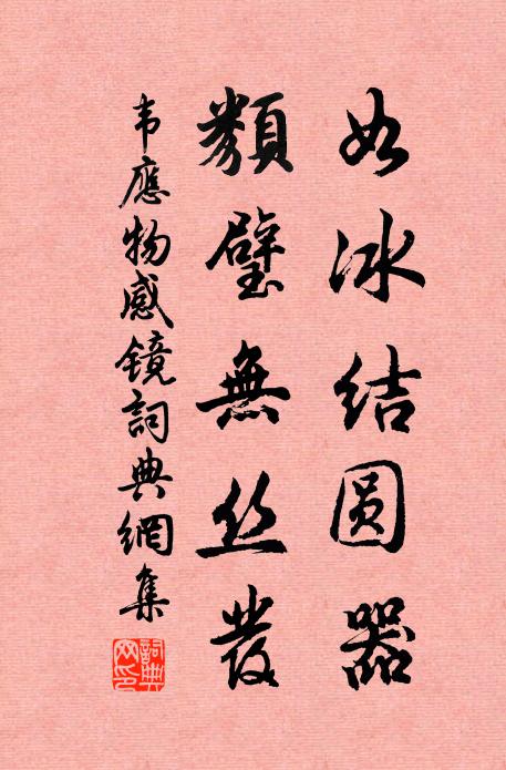 餘陰如可寄，願得隱牆東 詩詞名句