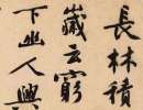 王羲之草書書法作品欣賞_王羲之草書字帖(第56頁)_書法字典