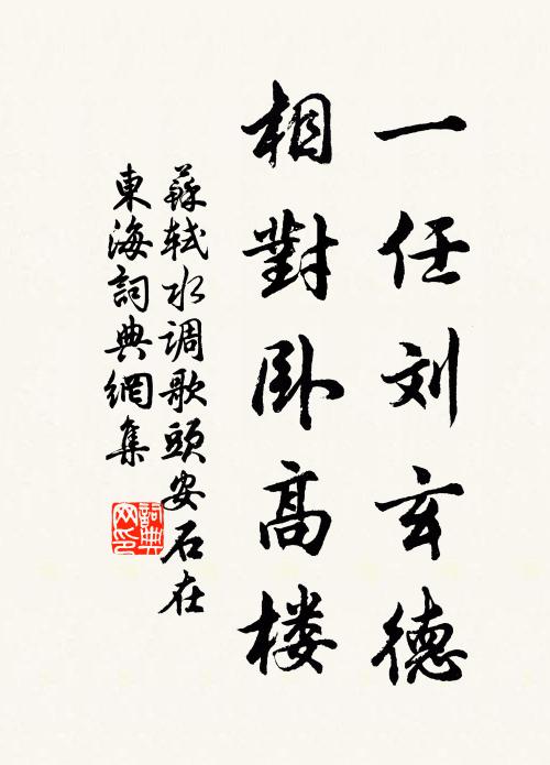 八方無處著瞿曇，百合中間寄一龕 詩詞名句