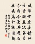 夏口帆初落,涔陽雁正疏 詩詞名句