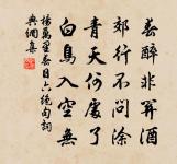 刻舟求劍,固而不通;膠柱鼓瑟,拘而不化。 詩詞名句