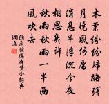 審知才非充，敢怨言不讎 詩詞名句