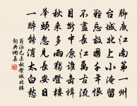 秋懷十首以竹藥閉深院琴樽開小軒為韻原文_秋懷十首以竹藥閉深院琴樽開小軒為韻的賞析_古詩文