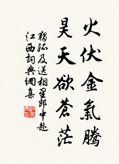 應有多情游治處 詩詞名句