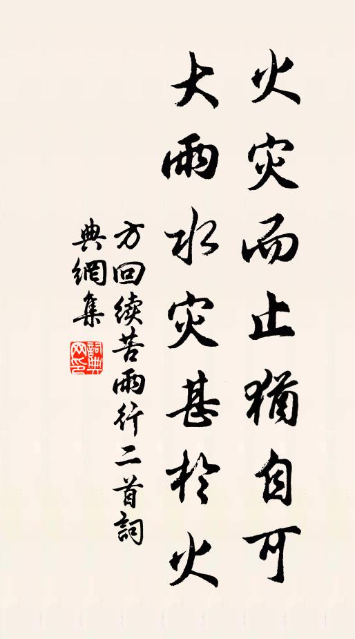 絲切登盤菜，花垂插鬢幡 詩詞名句