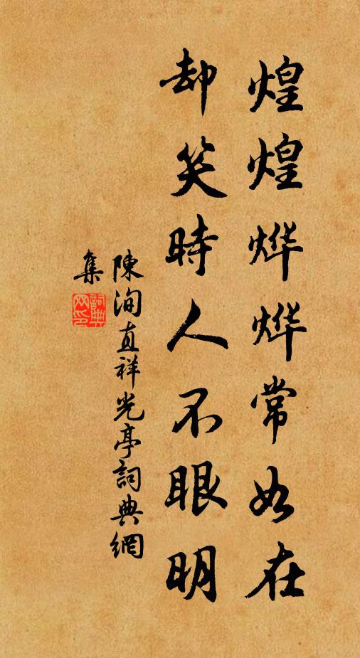 身當萬戶侯,鼓吹擁部曲 詩詞名句