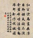 偈頌十二首原文_偈頌十二首的賞析_古詩文