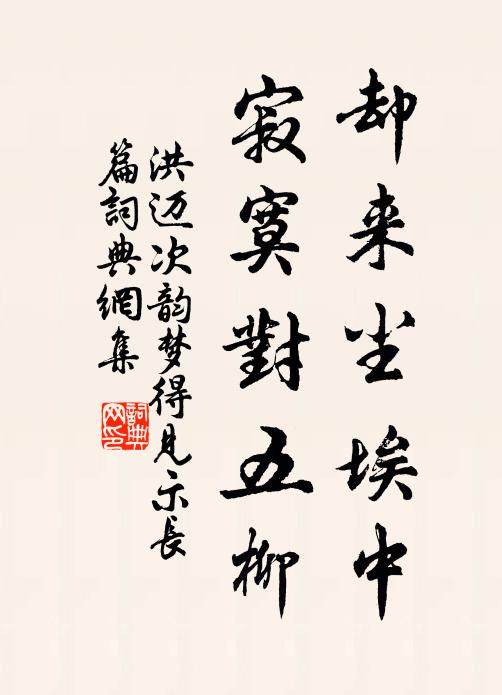 直道皆如此，誰能淚滿襟 詩詞名句