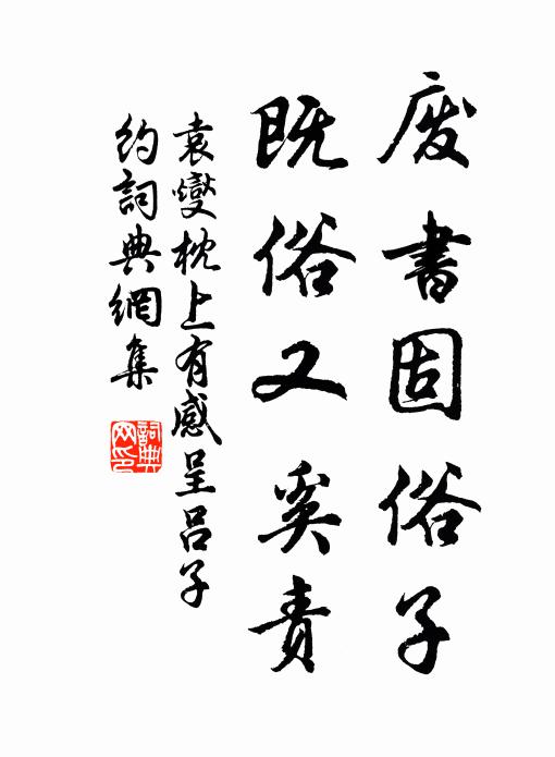 兒童緩整餘杯 詩詞名句