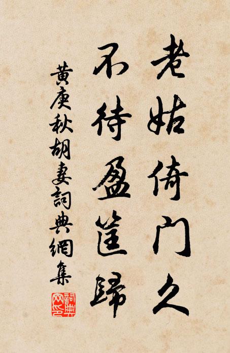 芳盡空繁樹，愁多獨病身 詩詞名句