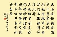 僧義來庵穴一池，皆言池下有靈龜 詩詞名句