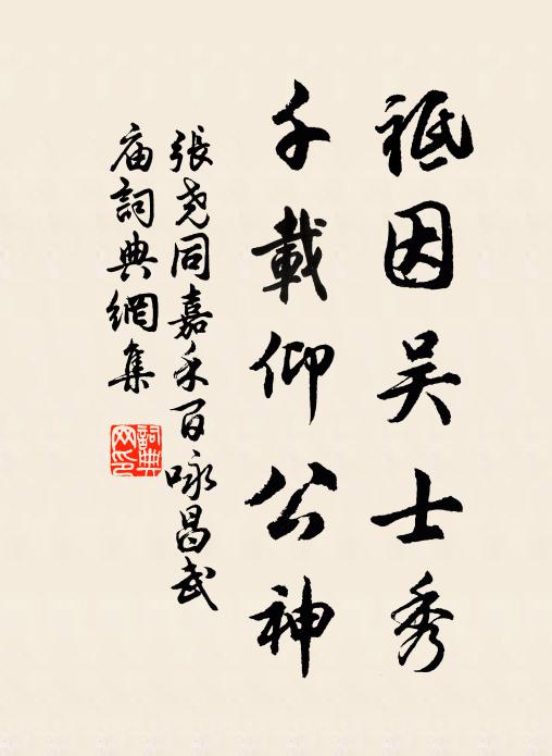 游困先歸去 詩詞名句