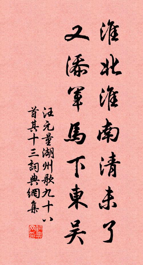 一句等閒相借問，平田忽爾浪滔天 詩詞名句