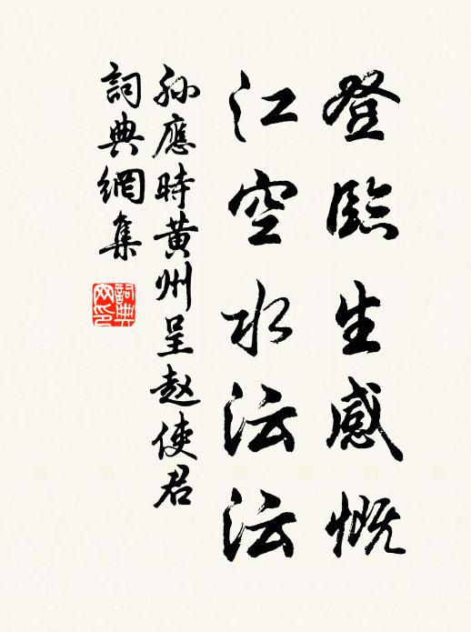 內燒身日日憂 詩詞名句