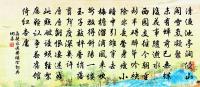蔣捷詩詞全集_蔣捷古詩文大全_第4頁