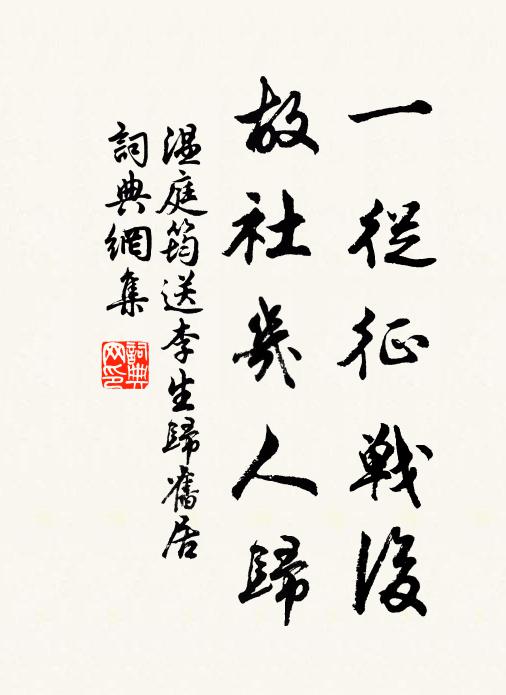 始服沙陀虜，方吞邏逤戎 詩詞名句