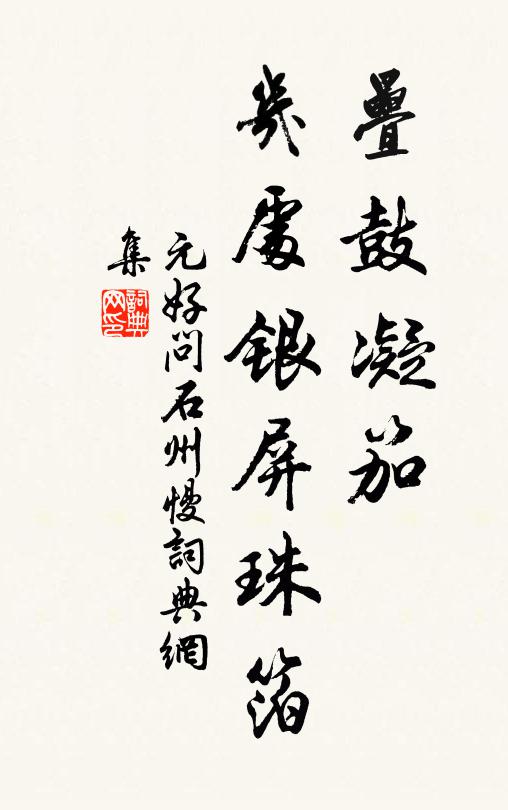 握空拳建東皋寺,一飯飽多雲水僧 詩詞名句